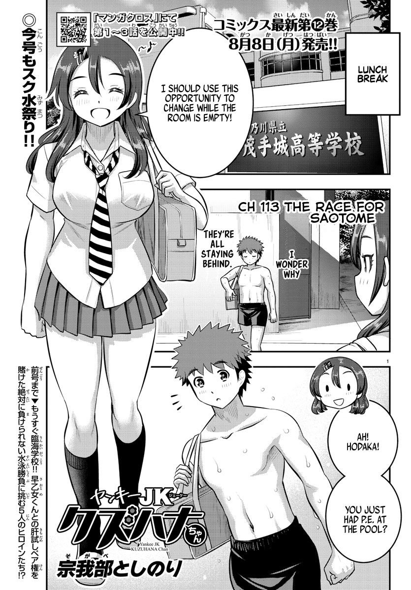 Yankee High School Girl Kuzuhana-chan, Chapter 113 image 01